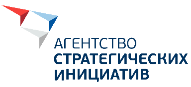 Агентство стратегических инициатив