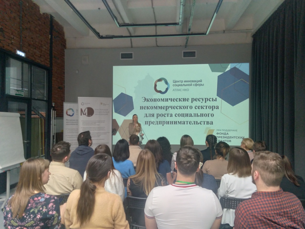 Cеминары на темы: «Экономические ресурсы некоммерческого сектора для роста социального предпринимательства», «Идеи для получения грантов на развитие социальных проектов»